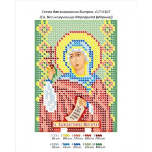 БСР 6107 Св. Великомучениця Маргарита (Марина)