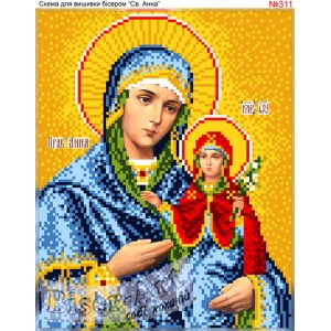 311  Свята Анна