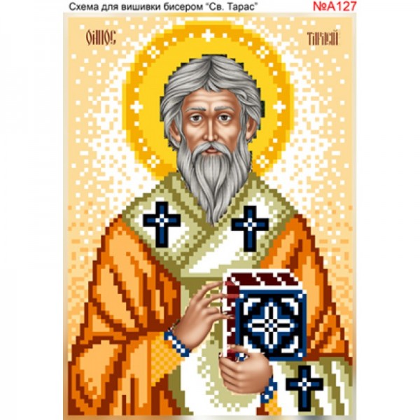A127 Святий Тарас