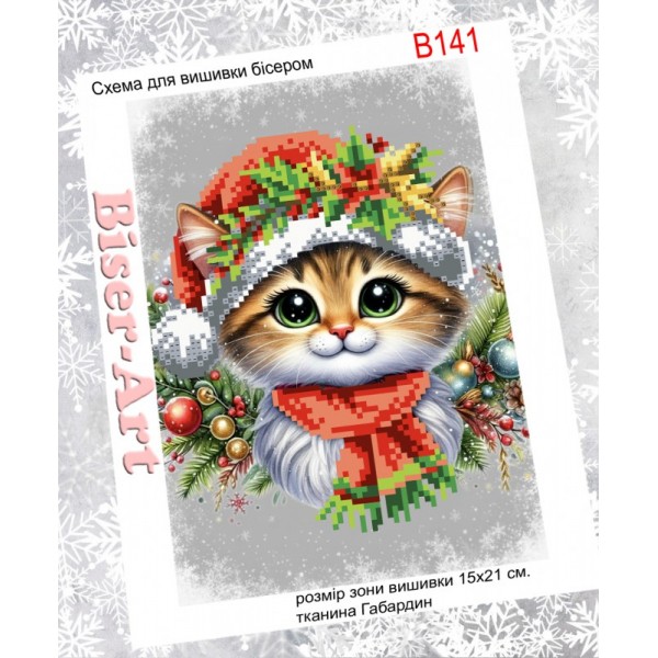 B141 Різдвяний котик