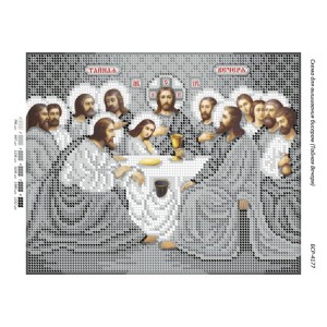 БСР 4177 Таємна Вечеря (срібна)