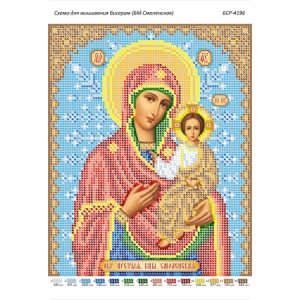 БСР 4196 Божа Мати Смоленська