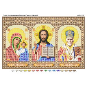 БСР 4199 Триптих
