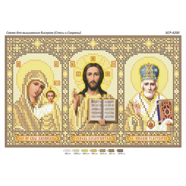 БСР 4200 Триптих (золота)