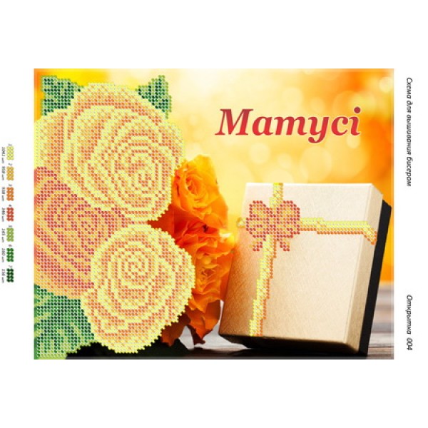 Листівка 004 Матусі