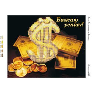 Листівка 020 Бажаю успіху