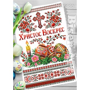 236 Пасхальний рушник  для вишивки бісером (нитками)