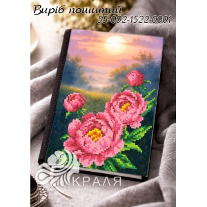 1522-0001 Блокнот з обкладинкою під вишивку (щоденник)