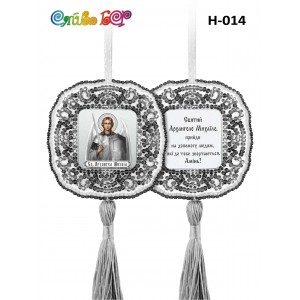 Н-014 Архангел Михаїл (Срібний)