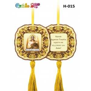 Н-015 Архангел Гавриїл (Золотий)