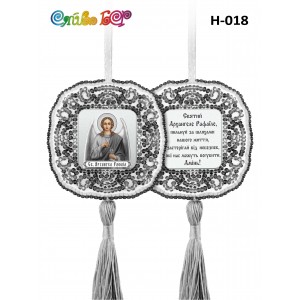 Н-018 Архангел Рафаїл (Срібний)