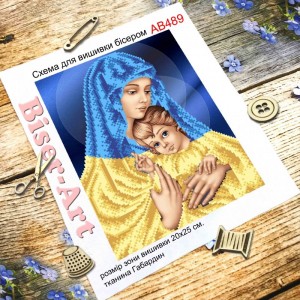 АВ489 Українська мадонна з немовлям