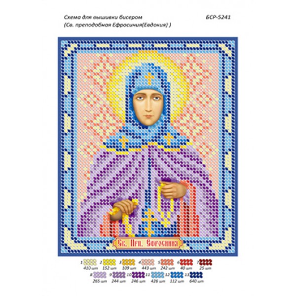 БСР 5241 Св. Преподобна Єфросинія (Євдокія)