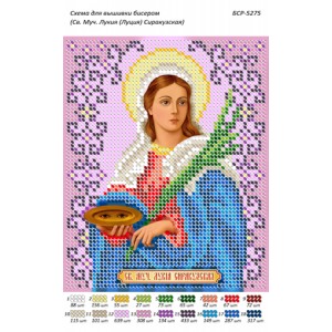 БСР 5275 Св. Муч. Лукія (Луція) Сіракузька