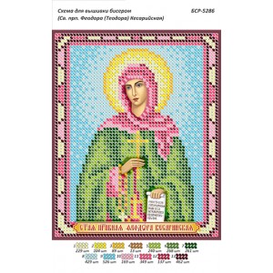 БСР 5286 Св. прп. Феодора (Теодора) Кесарійська