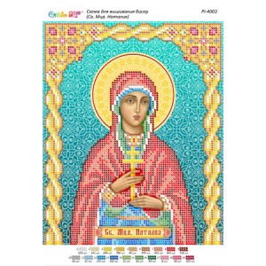 РІ 4003 Св. Мця. Наталія