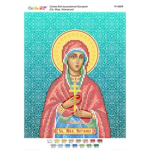 РІ 4004 Св. Мця. Наталія