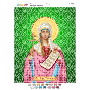РІ 4006 Св. Мця. Тетяна