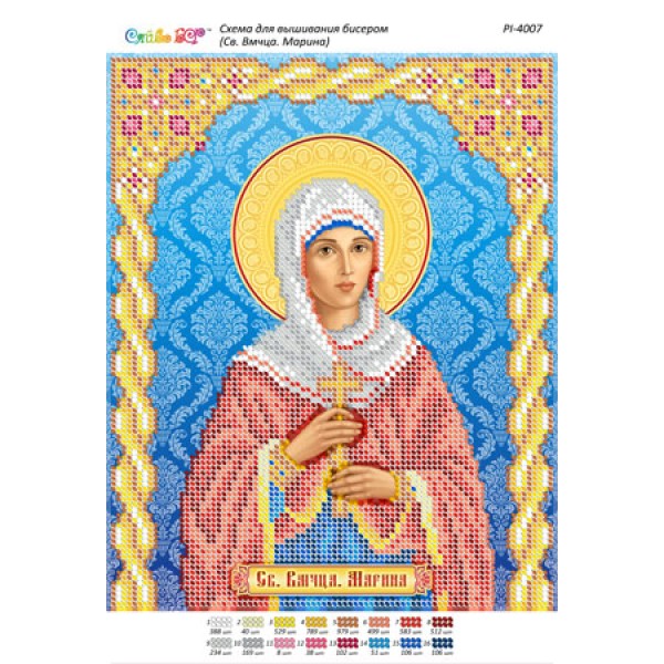 РІ 4007 Св. Вмчця. Марина