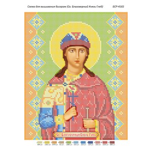 БСР 4165 Св. Благовірний Князь Гліб