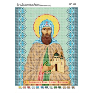 БСР 4205 Св. Благовірний Князь Данило Московський