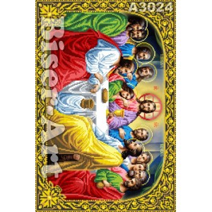 А3024 Таємна (тайная) вечеря