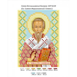 БСР 6134 Св. Симеон Єрусалимський