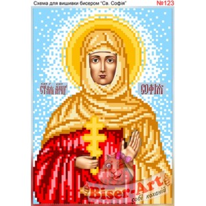 123  Свята Софія