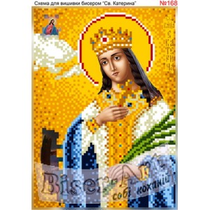 168  Свята Катерина