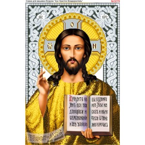 3078  Ісус Христос Вседержитель