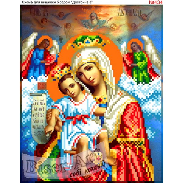 434  БМ Достойно Є