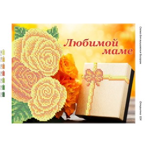 Листівка 024 Любій матусі (рос)