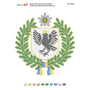 БС-4249 Герб Івано-Франківської області