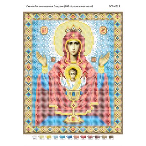 БСР 4213 Божа Матір Невипивана чаша