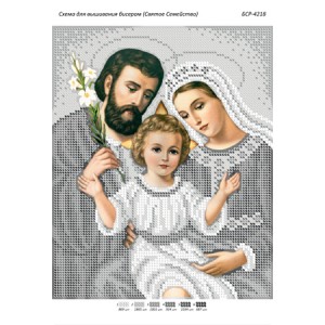 БСР 4218 Святе сімейство (срібна)