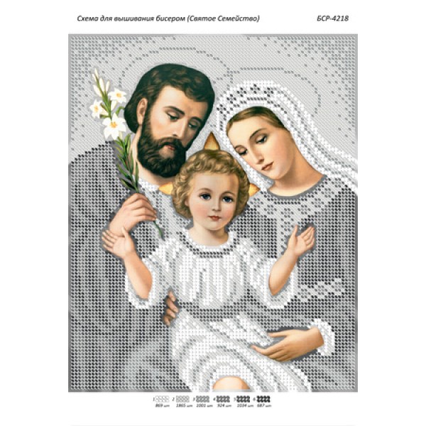 БСР 4218 Святе сімейство (срібна)