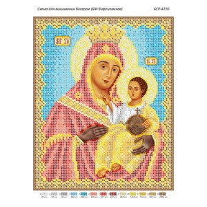 БСР 4220 Божа Мати Віфлеємська