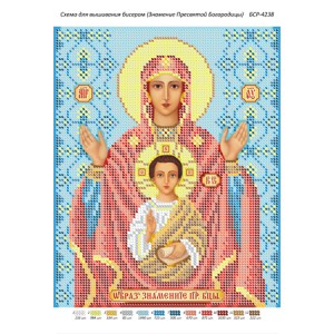 БСР 4238 Знамення Пресвятої Богородиці
