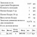 11-002-3599-0013 Пояс жіночий