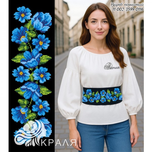11-002-3599-0116 Пояс жіночий