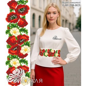 11-001-3599-0025 Пояс жіночий