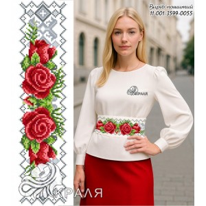 11-001-3599-0055 Пояс жіночий