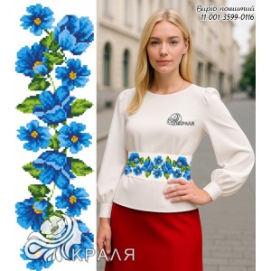 11-001-3599-0116 Пояс жіночий