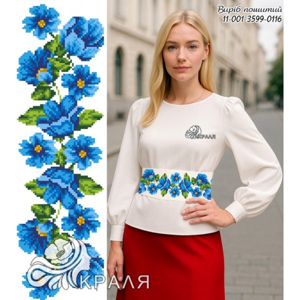 11-001-3599-0116 Пояс жіночий