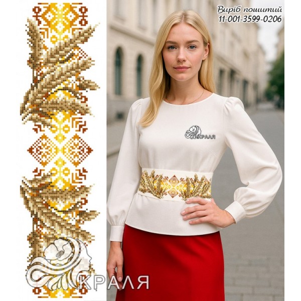 11-001-3599-0206 Пояс жіночий