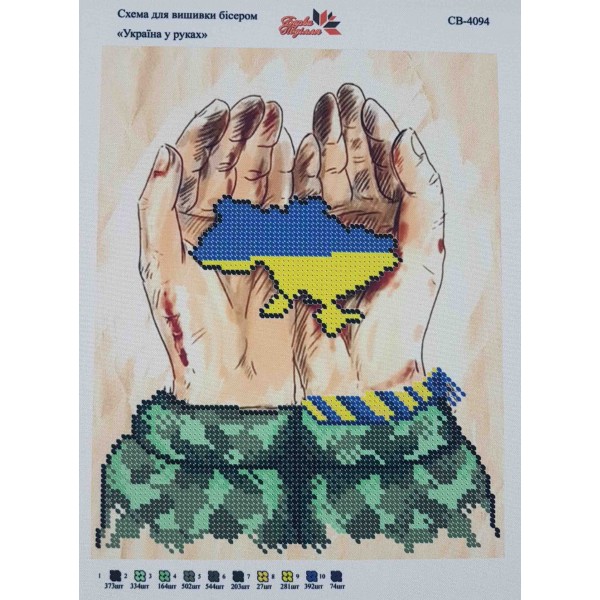 СВ-4094 Україна у руках