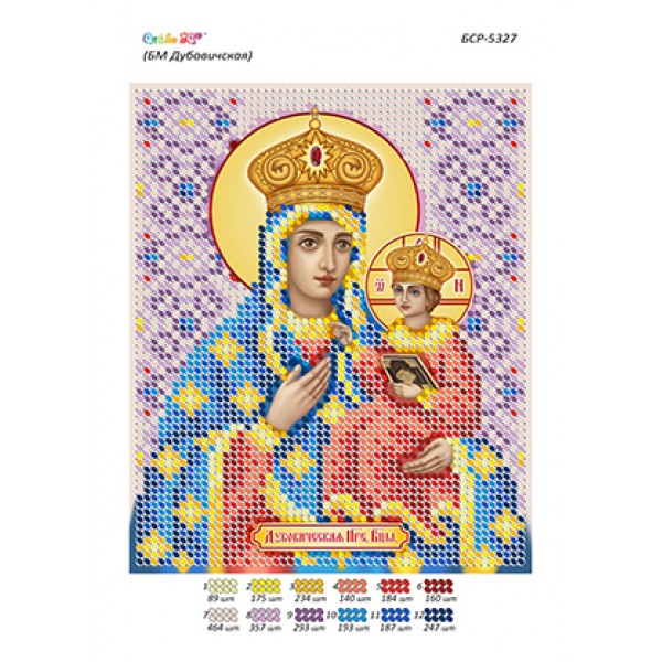 БСР-5327 БМ Дубовицька