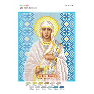 БСР-5326 Св. Преп. Домніка