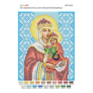 БСР-5333 Св. Анна
