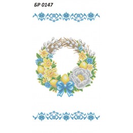 БР-0147 Рушник Пасхальний